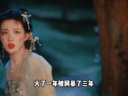 从全网群嘲逆袭成大青衣王楚然,这姐的经历实在太精彩了! #王楚然 #成何体统 #我的人间烟火