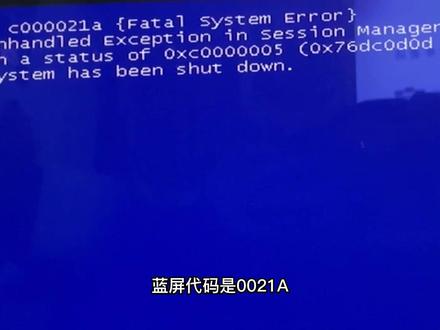 电脑蓝屏代码0X0000021a怎么办 手把手教你如果有用记得点赞分享#电脑知识 #笔记本维修 #技术分享 #程序员 #电脑蓝屏