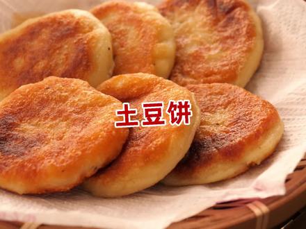 土豆混合糯米粉,软软糯糯很好吃,多做一点冻起来,非常方便