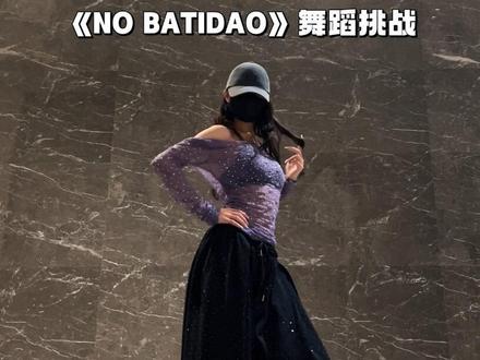 指到的人今年顺风顺水顺财神#NOBATIDAO舞蹈挑战 #jennie#yuuna#nobatidao#抖音热门舞蹈计划