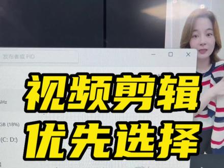 视频剪辑用剪映PR软件,不差钱的情况下,尽量选择带核显的型号,有额外性能加成#电脑知识 #电脑小技巧 #视频剪辑 #核显