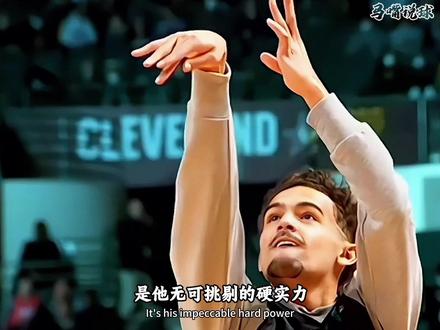 为什么全联盟只有特雷杨,配叫真正的纽约市长?#篮球 #特雷杨 #纽约市长特雷杨 #尼克斯