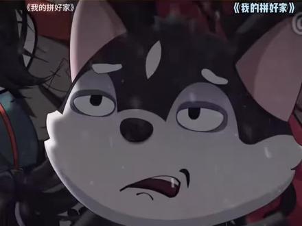 #漫剧 #漫剧推荐 #漫剧《我的拼好家》 #抖音精选 #抖音细糠版