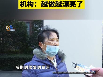 【五旬大姐为当银龄主播做医美项目,破相还是提升?】50多岁的舒大姐准备进军中老年直播领域,她说为此特地去做了医美,几天后拆线一看,觉得效果有些奇怪......杭州拱墅区“百星医疗”的杨店长则认为,机构没有给舒大姐做坏,反而让她更漂亮了。双方都希望大家能一起来看一看,评评理。#1818黄金眼 #浙江dou知道 #媒体精选计划 #医美 #主播