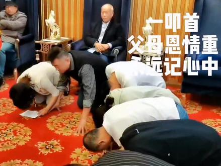 #磕头拜寿啦 父亲#八十大寿 八十大寿 拜寿仪式#磕头 传统美德不能丢,给孩子们做榜样。