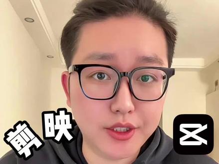 剪映这些小技巧还有谁不知道!!!给大家安利八个超实用的剪映操作技巧,真的可以让你提效#剪辑 #剪辑技巧 #新手剪辑 #小白剪辑 #学剪辑