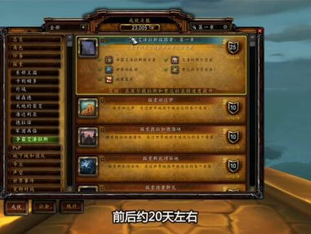 8.2艾萨拉的崛起玩法指引