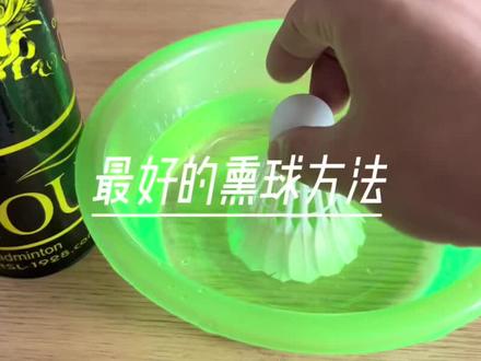 最好的羽毛球熏球方法 #羽毛球#打羽毛球🏸 #快乐羽毛球 #运动