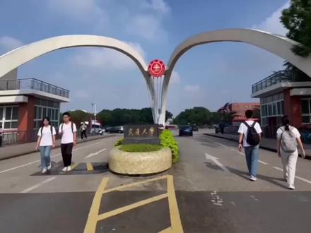 考进上海交通大学,需要多少分 要多少分才能考进上海交通大学?听听各地的同学们怎么说~
#交通大学 #上海交通大学分数线 #上海交大录取线 #文科生的奇思妙想