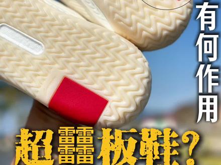 打破常规,超蹦会舒服的板鞋❓ 李宁破格 break到底破了几个点❓简单聊聊