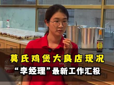 莫氏鸡煲大良店在新世界商场1楼,埋嚟玩埋嚟食靓鸡啦喂 #莫氏鸡煲 #莫氏鸡煲大良店 #真材实料 #顺德美食