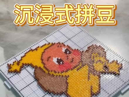 沉浸式拼豆之星星人 #拼豆#拼豆图纸#手工diy #沉浸式拼豆#拼豆教程