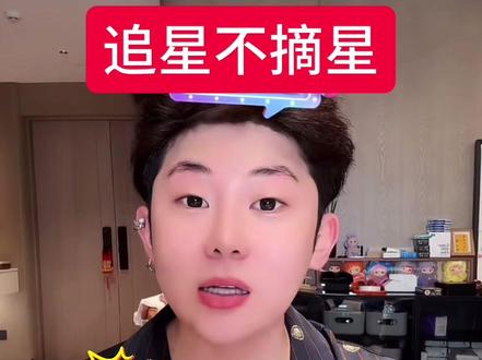 正能量追星!追星不摘星哦!#单眼皮的小黄豆 #追星 #正能量 #赵露思 #豆本豆豆奶🌕