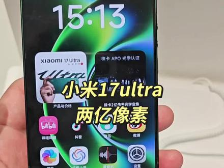 小米2亿光学变焦的使用方法
#小米手机 #手机使用技巧 #手机数码 #新手机 #玩机技巧