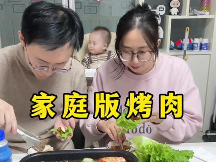 今天解锁新吃法~又幸福啦哈哈
#已婚有娃 #婚后日常 #美食 #家庭自制烤肉 #烤肉