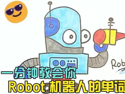 一分钟教会你Robot机器人的单词画 #简笔画 #机器人 #儿童简笔画 #单词画