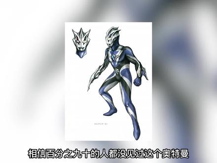 黑暗梅菲斯特是怎么诞生的?你绝对没看过的废案设计稿 #奥特曼