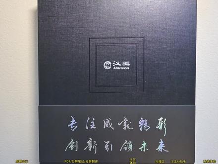 汉王N10Max 2024体验报告,重度PDF用户福音! 大家都知道,PDF文档打印的常见尺寸就是A4纸了,而A4纸和13.3英寸是完美重合的,所以,这个尺寸就是PDF文献重度用户的福音。#汉王n10max2024 #汉王N10Max #阅读 #数码 #职场办公