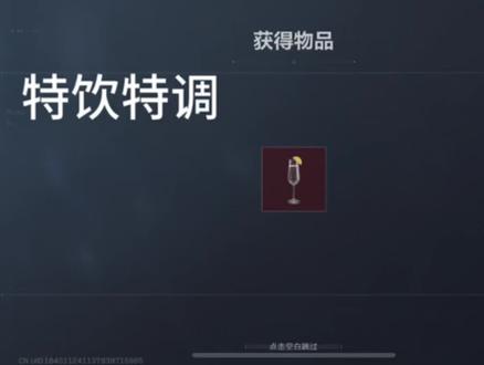 #三角洲 #特饮配方
你们摇出那种隐藏款了 在评论区分享一下吧