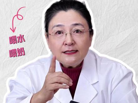 新生儿第一口,喂水还是喂奶? #新生儿#新生儿护理#新手爸妈#抖出健康知识宝藏#我的年度健康盘点