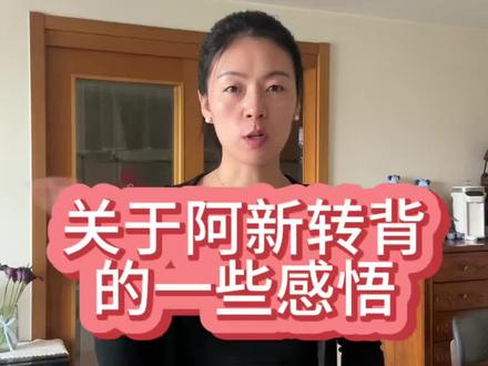 相信自己,坚持下去✊#阿新转背#阿新塑形#体态#直角肩