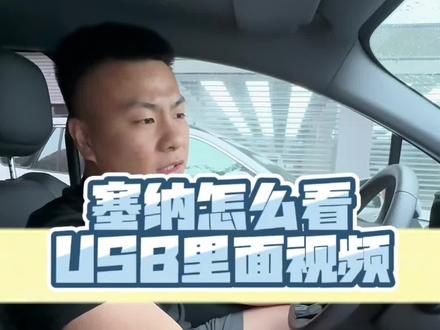 老铁的小问题#塞纳 #格瑞维亚