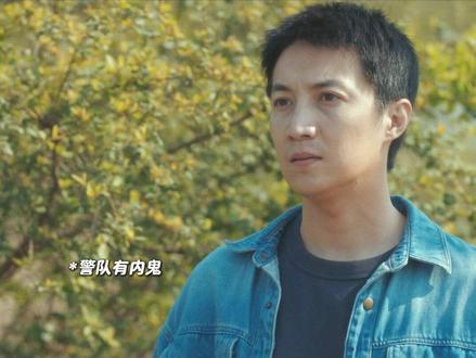 原来刘科是当年的警队内鬼 #有罪之身 #魏大勋 #孙千 #高至霆