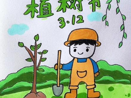 简单好看的植树节主题简笔画,一学就会! #创意简笔画 #植树节主题画 #零基础学画画