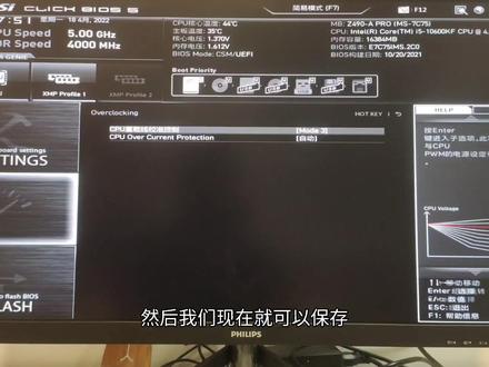 今天的视频超级长... 但干货满满#CPU超频 #超频