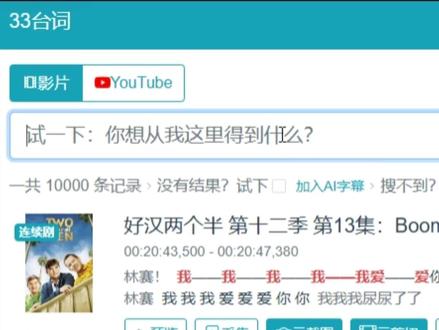 你敢信只要一句台词就能找到他的来源吗 第34集超实用的找素材工具!!! #视频剪辑 #剪映 #剪映专业版 #小白学剪辑 #干货分享
