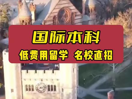年轻人马来西亚1+2留学,节省成本,入学门槛低,学校排名高,本科文凭,抓紧咨询吧