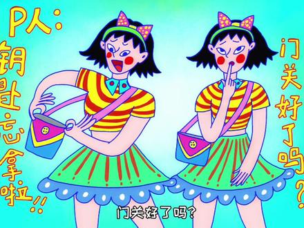 快来看看你是j人还是p人吧#mbti #我要做计划#j人和p人的区别