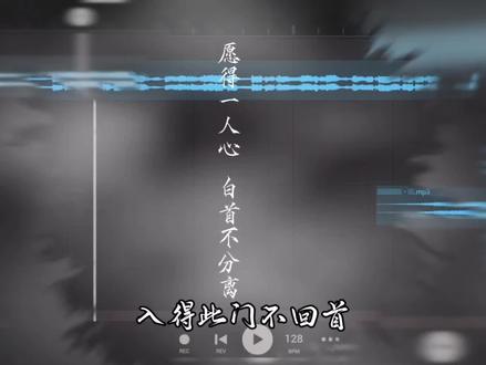 愿得一人心 白首不分离#辞九门回忆#叶问#古风音乐 #音频投稿计划