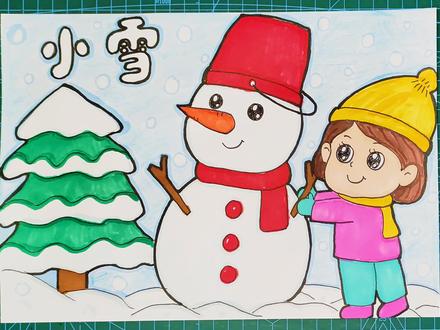 美丽冬天儿童画二十四节气之小雪小学生快乐寒假下雪堆雪人简笔画 #冬天主题儿童画 #冬天主题手抄报 #二十四节气之小雪 #儿童画教程 #马克笔儿童画 #简笔画