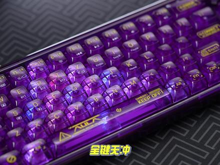 想要一把独特有个性的全透明紫色键盘吗?我#狼蛛f68赶紧安排上#客制化键盘