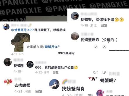 娄子哥三角洲被代练封号事件正在线下! #螃蟹账号 #反诈 #尹宁起 #三角洲行动 #线下真实 #闪光职人