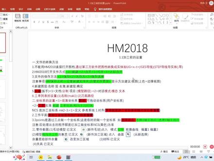 Hypermill2018 加工前的设置方法