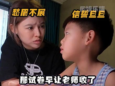 好想知道小朋友的小脑袋瓜每天都在想些什么#人类幼崽 #小学生的脑回路有多大 (素材来源:可可爱爱的小朋友在这@黄公子2016 @劉 )