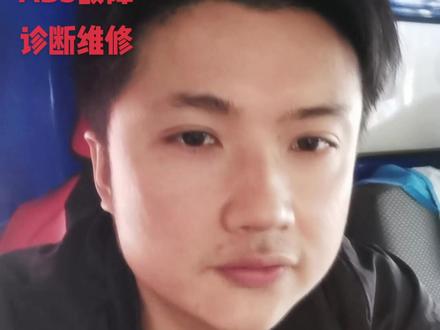 案例分享,卡车ABS故障诊断维修。
#卡车维修#ABS故障灯#abs故障维修