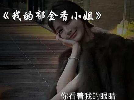 别睡了,起来回答问题#我的郁金香小姐 #金秋 #江桥 #配音