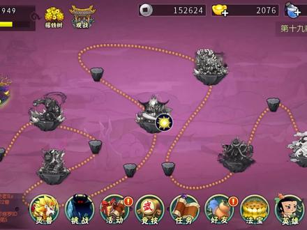 葫芦娃19章-1通关,补回前面漏的视频