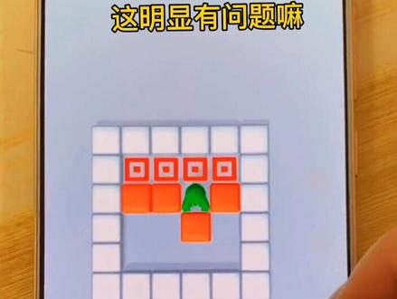 #推箱子 这关明显有问题嘛