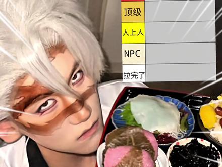 九柱最爱食物大测评 #不死川实弥 #风柱 #cos #鬼灭之刃 #鬼灭