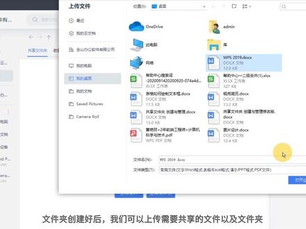 如何在WPS共享文件夹 创建与管理#办公技巧 #wps会员 #办公技能