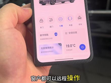 迈腾升级乘趣数字钥匙