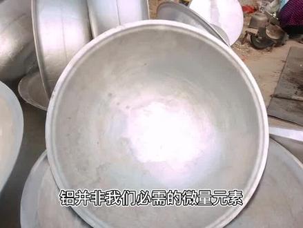 曾风靡农村的“倒铝锅”,如今为何销声匿迹了?铝锅真的有毒吗?03