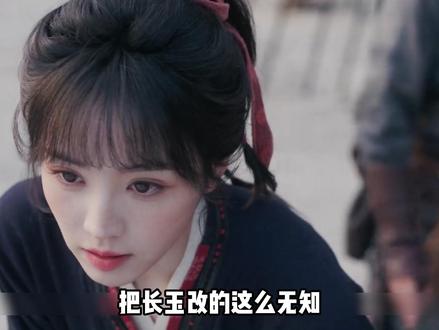 三分之一都要演完了,还没开始成长呢?《逐玉》 #逐玉 #田曦薇 #张凌赫 #影娱热点团