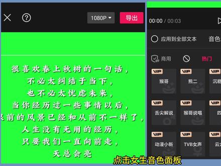 情感语录的视频制作,从怎么配音、怎么找素材,制作滚动字幕,详详细细的教会你 #剪映 #情感语录 #王招君