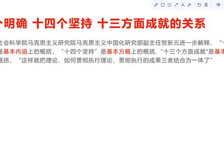 新时代中国特色社会主义思想主要内容之#十个明确