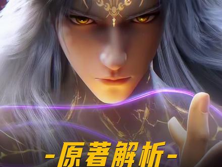 王林的九星古神建模曝光简直帅呆了,那么王林晋升九星之路到底要多久?途中又发生了什么呢?#充能计划#我在抖音看动漫#动漫编年史#仙逆